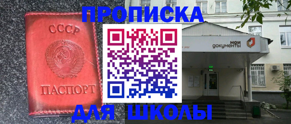прописка поиск в Магадане