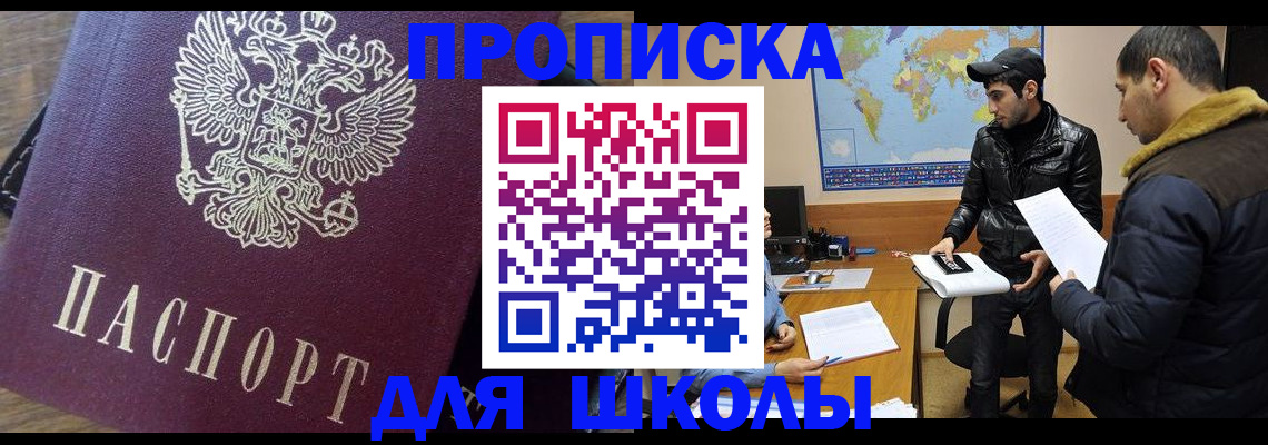 прописка гарантия в Магадане
