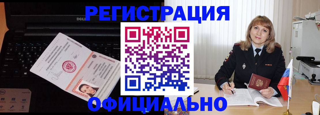 регистрация для школы в Магадане