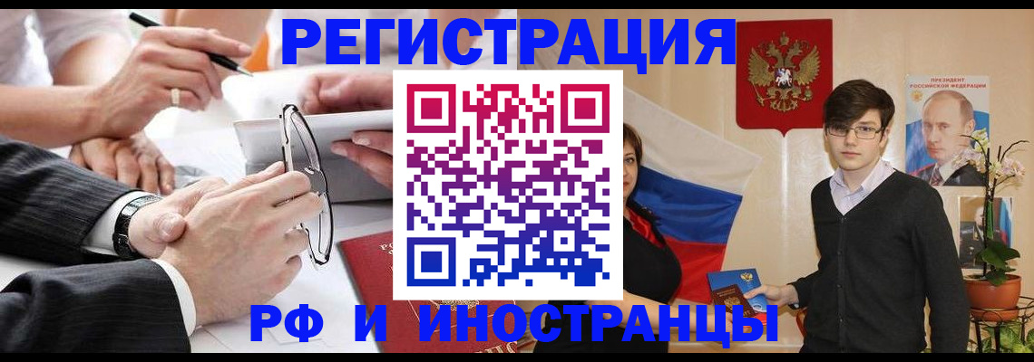 регистрация для дет. сада в Магадане